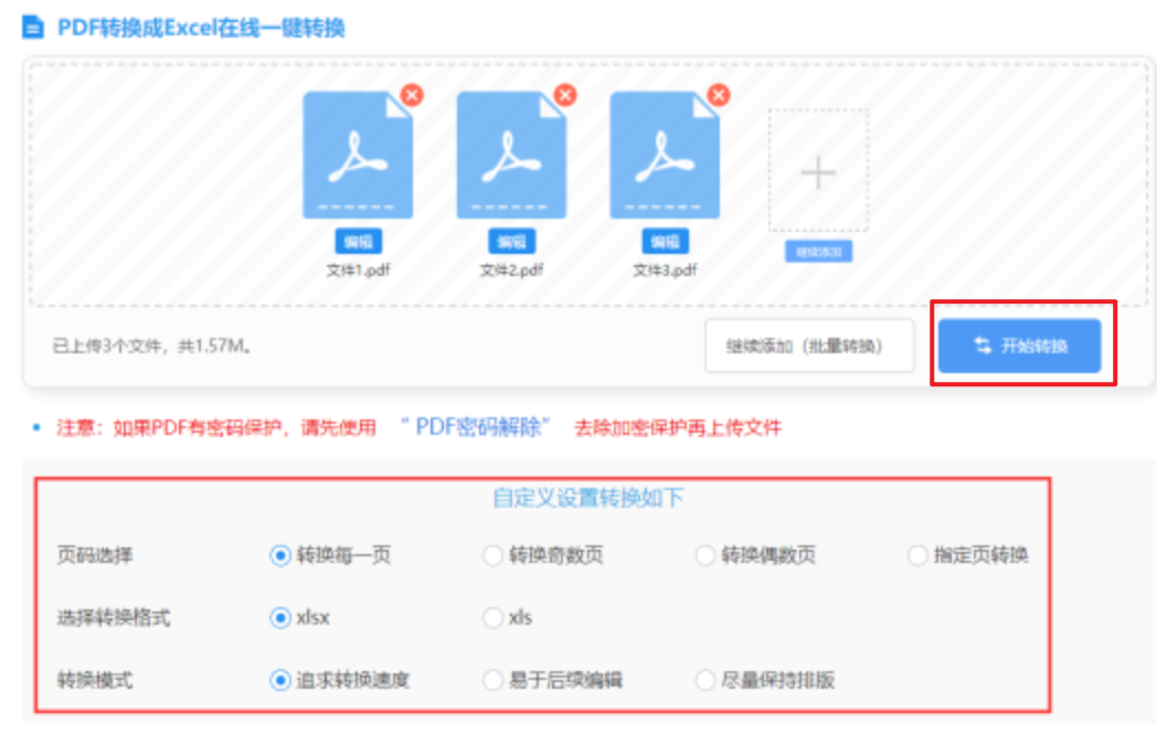 博鱼网页版下载使用讲解 - 开始转换